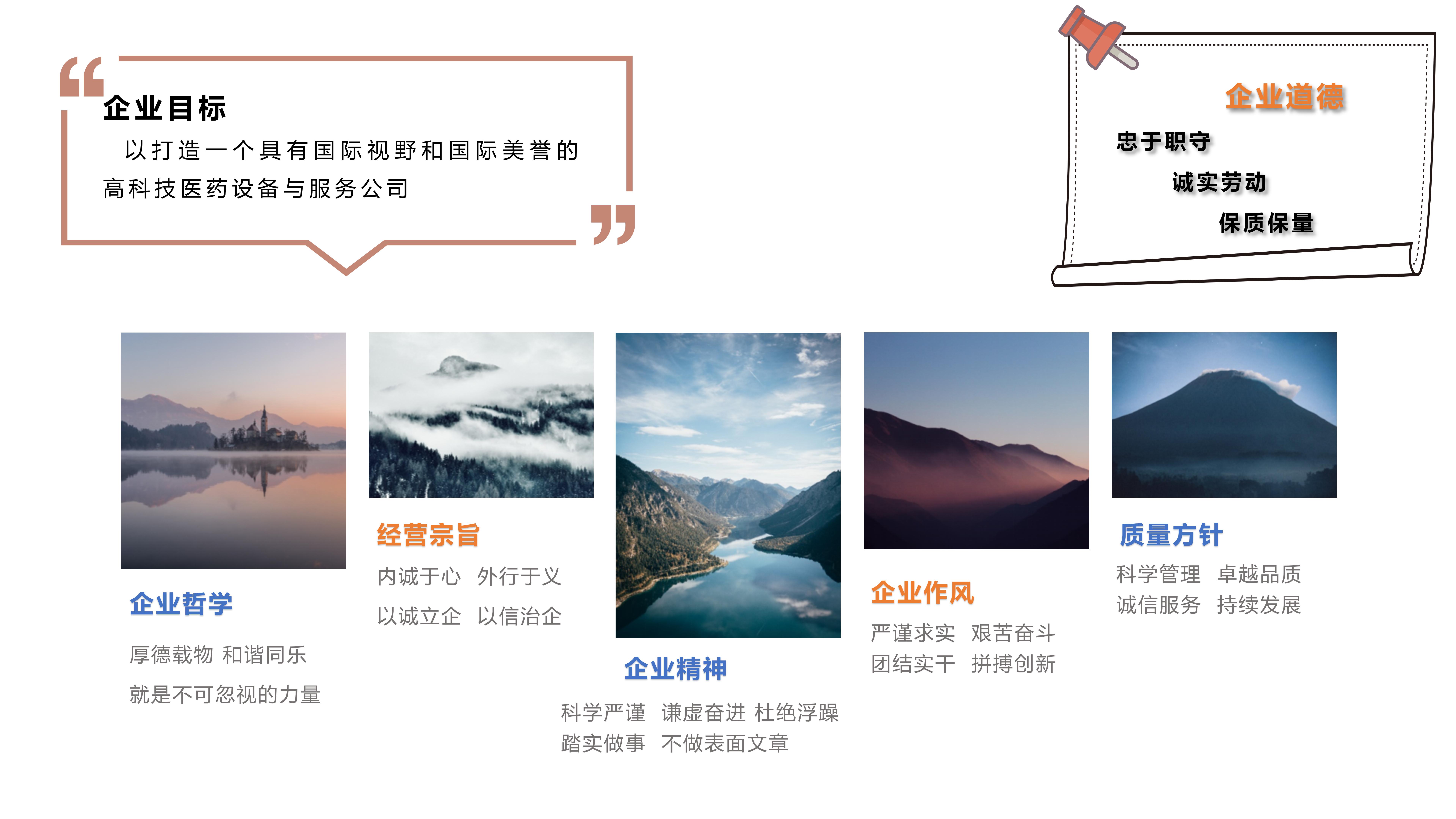 公司經(jīng)營理念(圖4)
